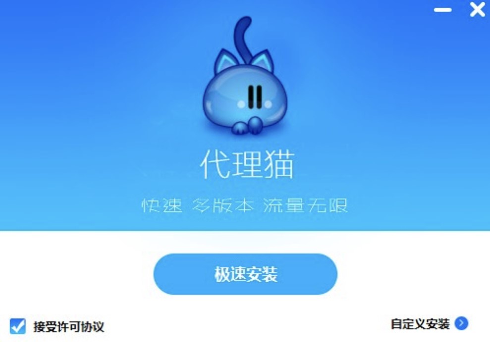 代理猫IP自动更换器电脑版安装教程详细介绍