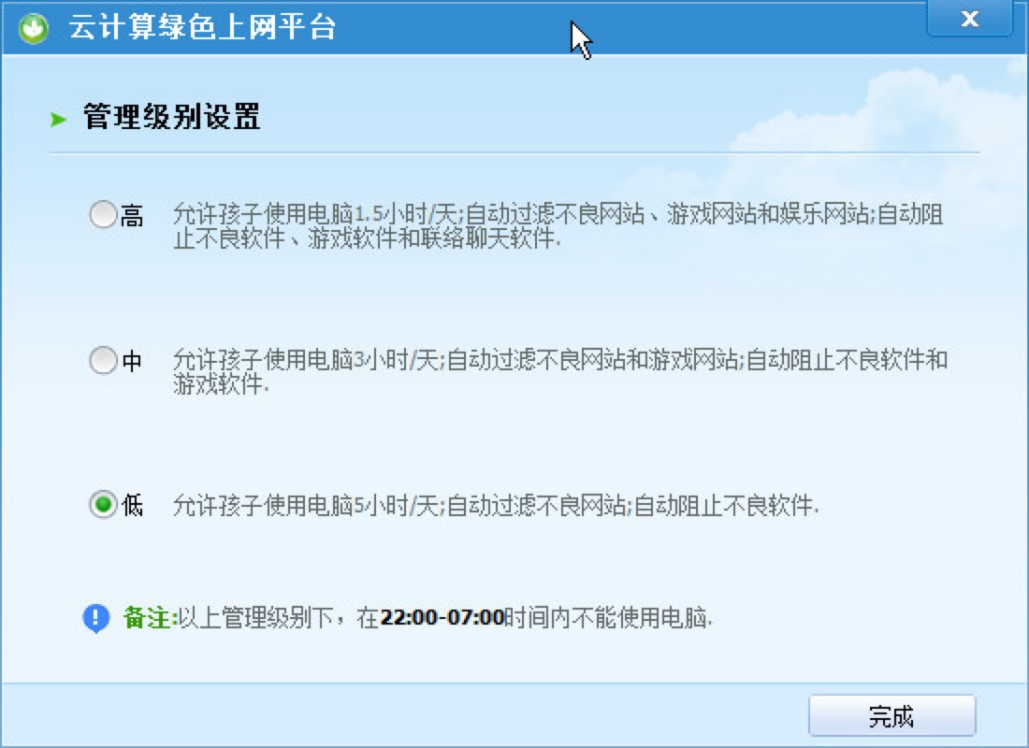  绿网天下专业上网管理工具基础使用技巧详细介绍