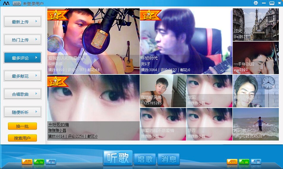 麦客疯K歌专业的卡拉OK软件功能特色详细介绍