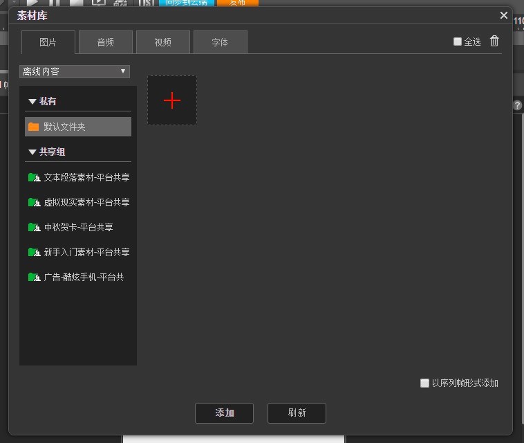 木疙瘩Mugeda软件的基础使用技巧详细介绍