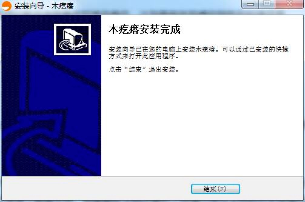木疙瘩电脑版免费下载及安装教程详细介绍