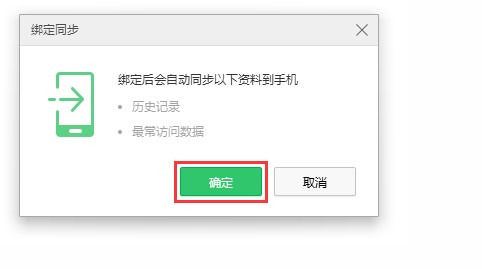 360安全浏览器跨屏浏览设置教学