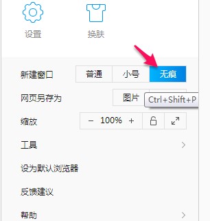 QQ浏览器网站铭牌和恶意网址拦截