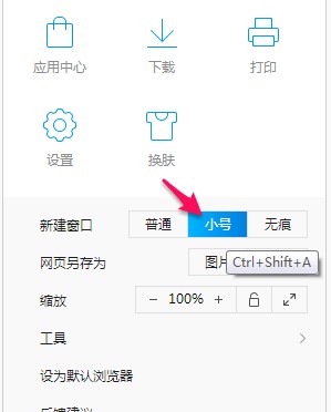 QQ浏览器网站铭牌和恶意网址拦截