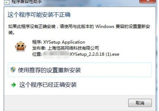 xy刷机助手官方下载常见问题解答