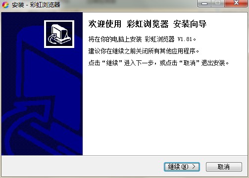 彩虹浏览器官方下载详情介绍