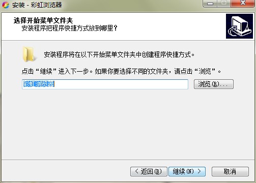 彩虹浏览器官方下载详情介绍