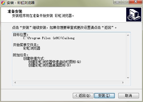 彩虹浏览器官方下载详情介绍