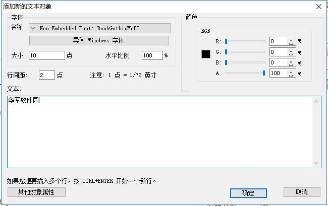 福昕PDF编辑器下载使用教学