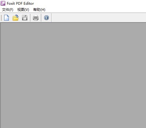 福昕PDF编辑器下载使用教学