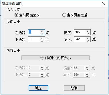 福昕PDF编辑器下载使用教学