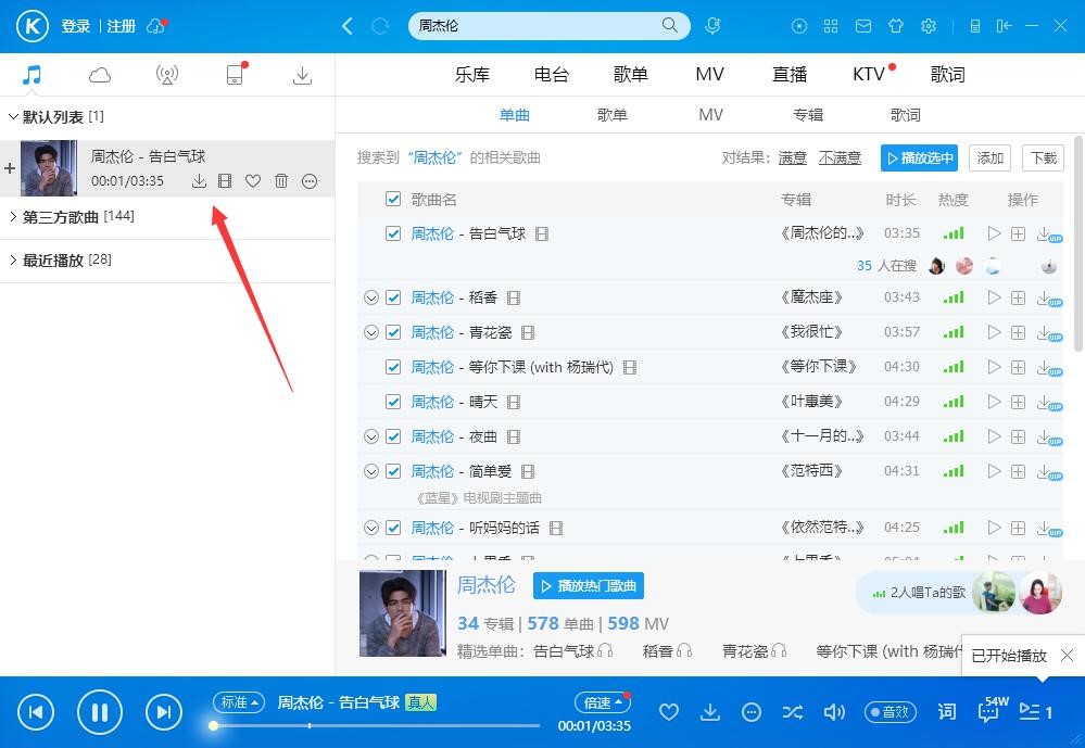 酷狗音乐播放器官方下载详情介绍