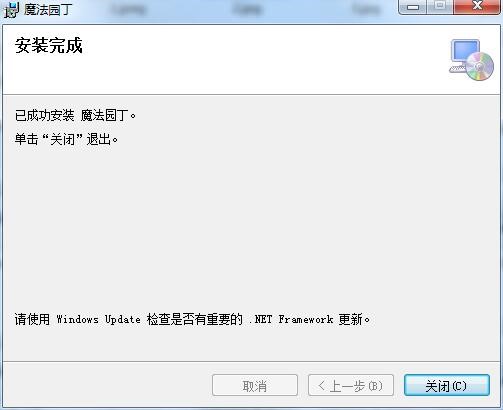 魔法园丁电脑版最新下载详情介绍