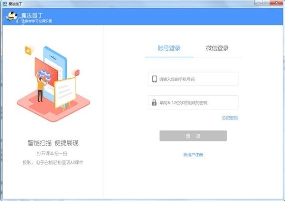 魔法园丁电脑版最新下载详情介绍