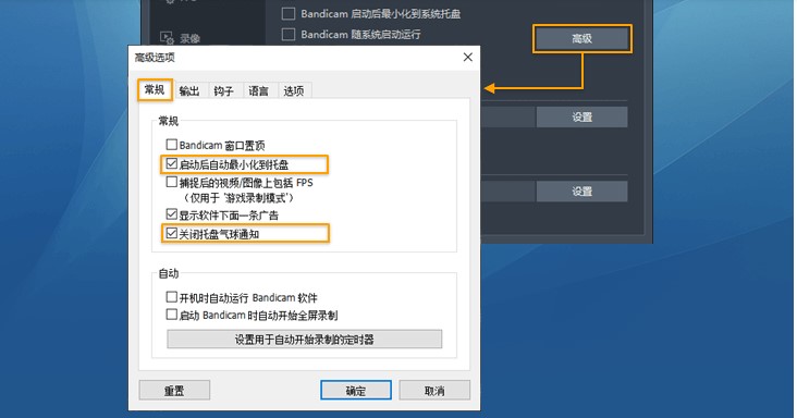 Bandicam电脑日志记录操作教学