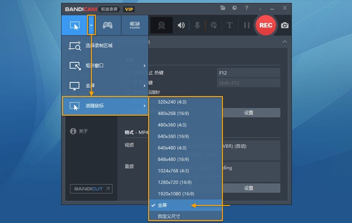Bandicam电脑日志记录操作教学