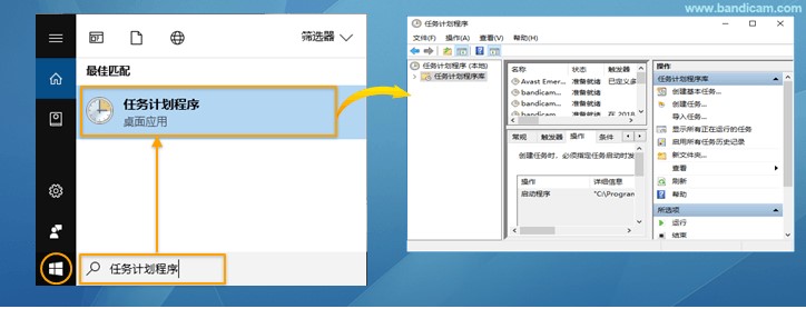 Bandicam电脑日志记录操作教学