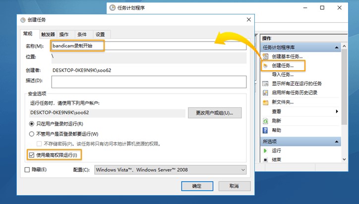 Bandicam电脑日志记录操作教学