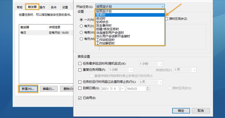 Bandicam电脑日志记录操作教学