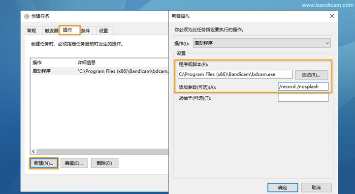 Bandicam电脑日志记录操作教学