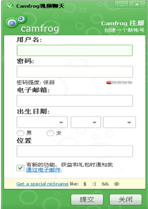 怎么使用Camfrog Video Chat