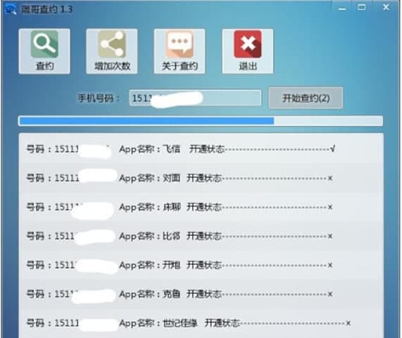 雕哥查约官方下载