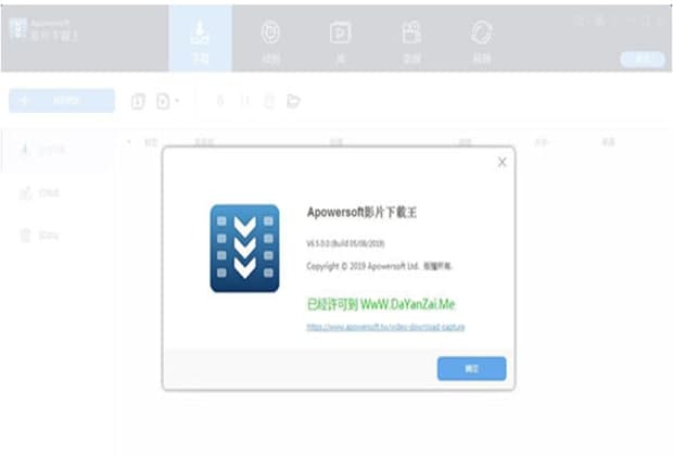 Apowersoft视频下载王官方下载