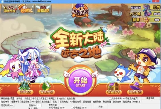 洛克王国菲菲辅助功能详解和使用教程