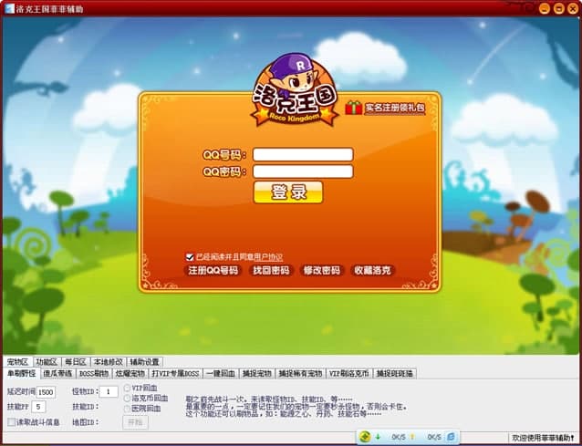洛克王国菲菲辅助功能详解和使用教程