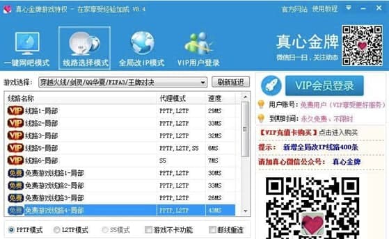 QQ金牌网吧常见问题和功能介绍