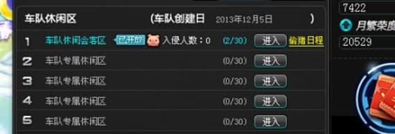 QQ飞车刷扬声器软件简介和使用教程介绍