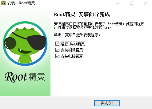 Root精灵下载安装使用方法