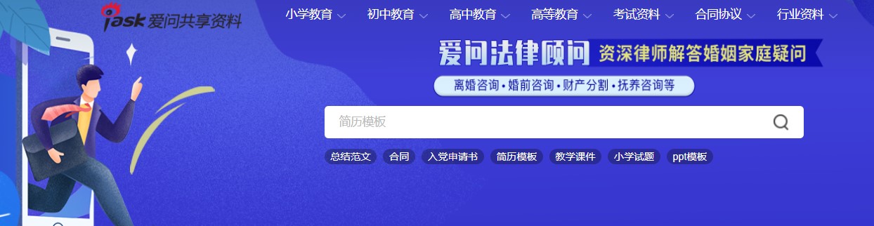 爱问资料共享说明