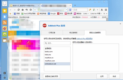 傲游3浏览器使用技巧