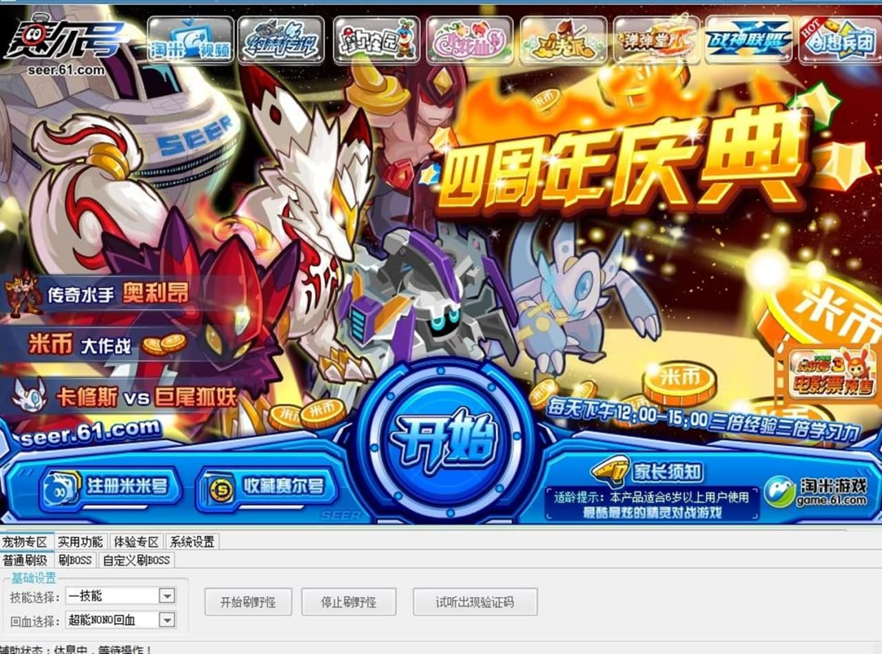 傲天辅助使用技巧