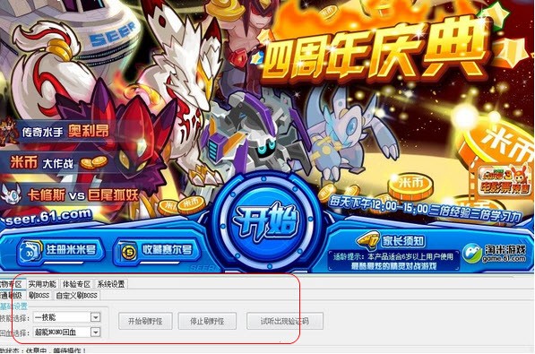 傲天辅助使用技巧