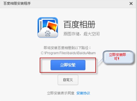 百度相册下载安装