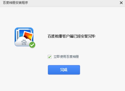 百度相册下载安装