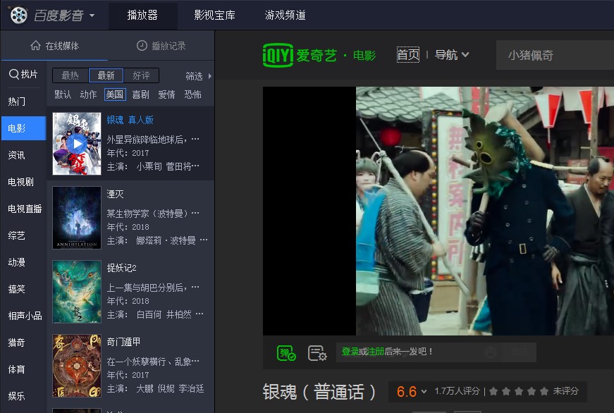 百度影音播放器播放本地文件方法