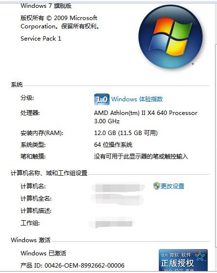 暴风破解安装激活教程