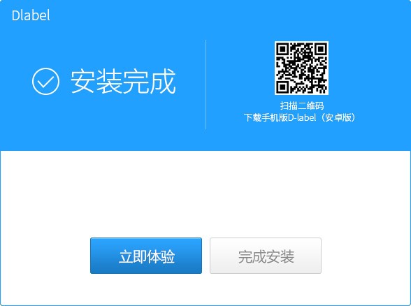 标签编辑软件（DLabel）使用技巧