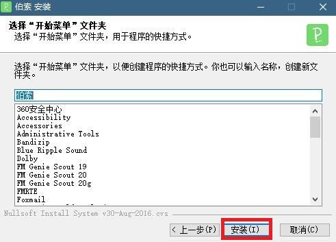 伯索云学堂下载安装方法
