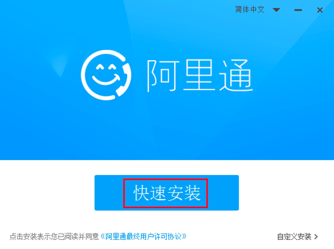 阿里通网络电话电脑版功能特色及使用资费详细介绍