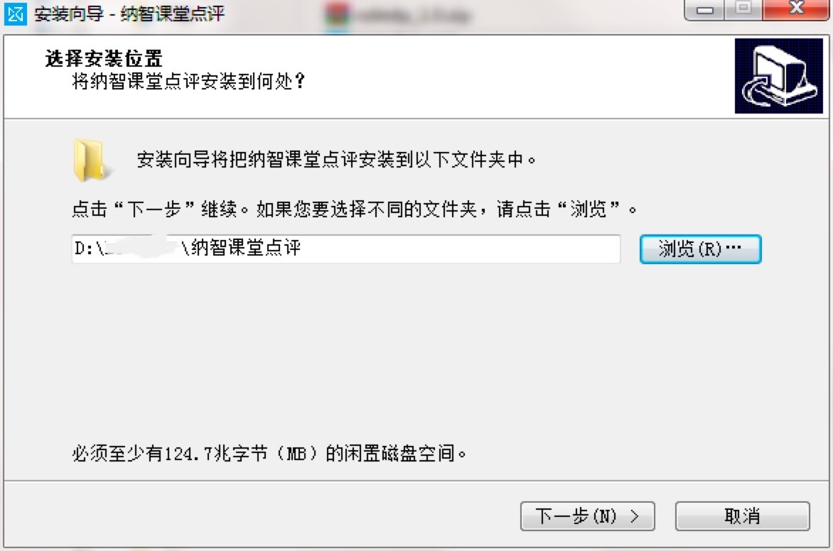 纳智课堂点评软件免费下载及安装教程详细介绍