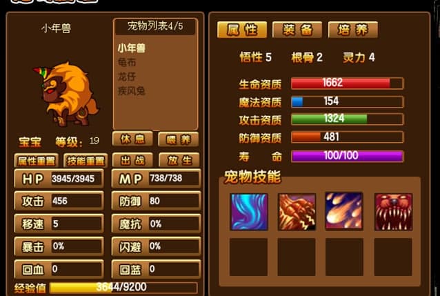 造梦西游3常见问题解答和软件简介