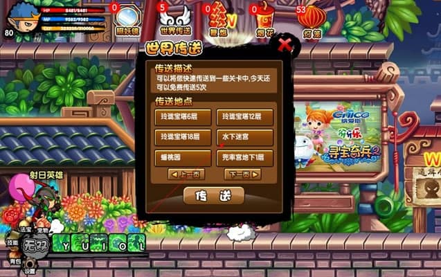 造梦西游3常见问题解答和软件简介