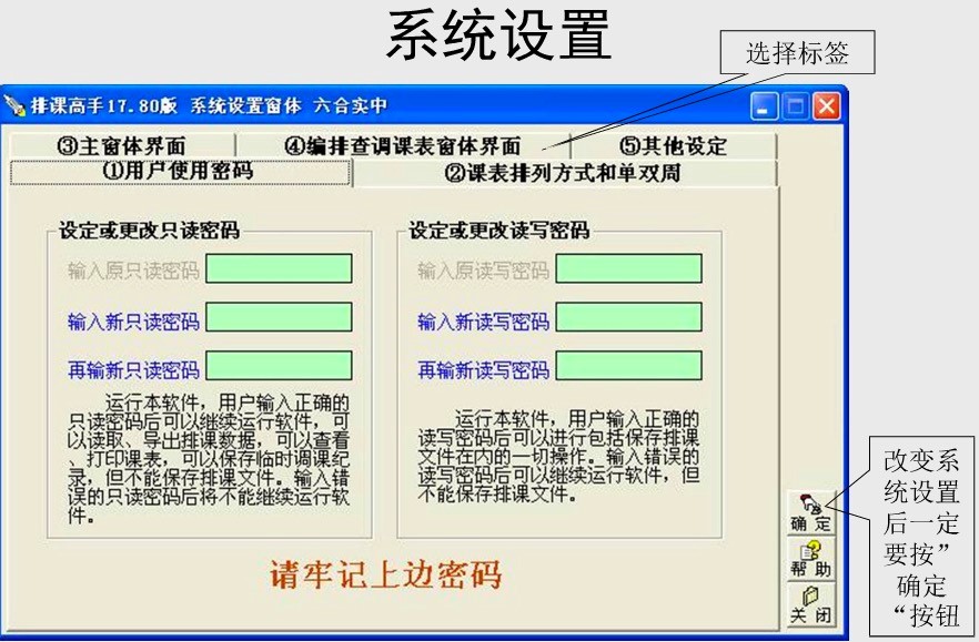 排课高手官方版免费下载专业排课工具
