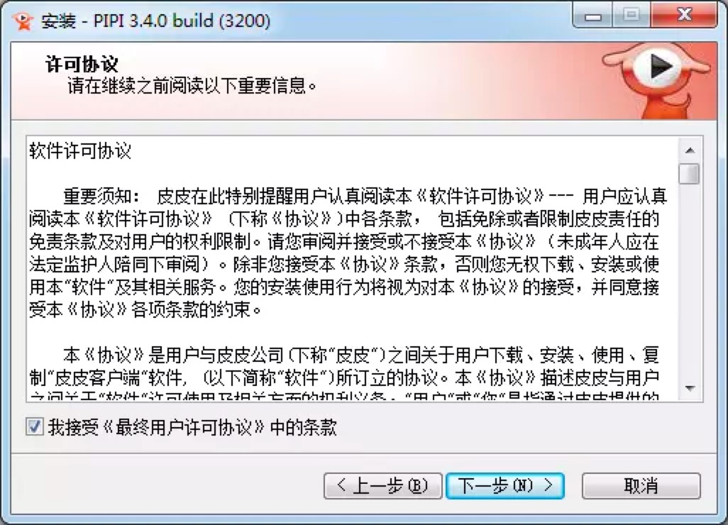 皮皮高清影视播放器电脑版安装教程详细介绍