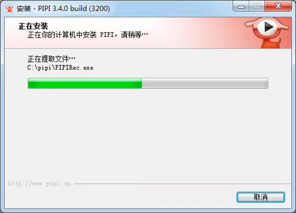 皮皮高清影视播放器电脑版安装教程详细介绍