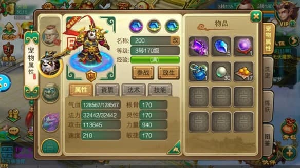 逍遥梦西游3常见问题解答和使用教程介绍